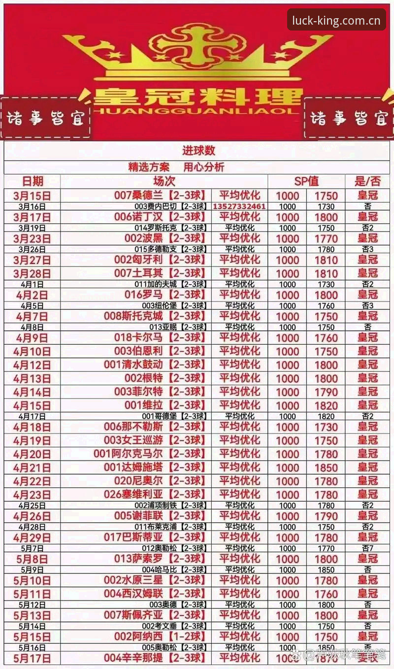 皇冠体彩安装失败原因详解与解决方案