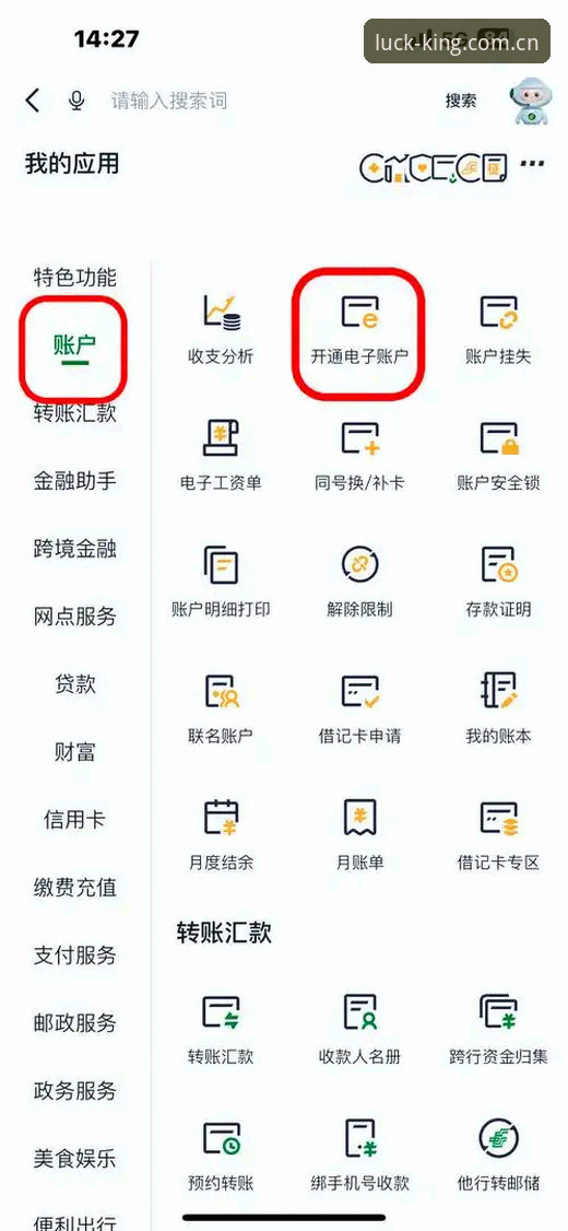 皇冠体彩平台手机版开户完整指南：从下载到投注一步到位